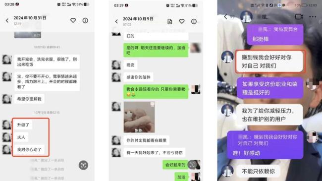 男主播被指出轨多名女粉丝 本人回应 单身解决生理需求不违法