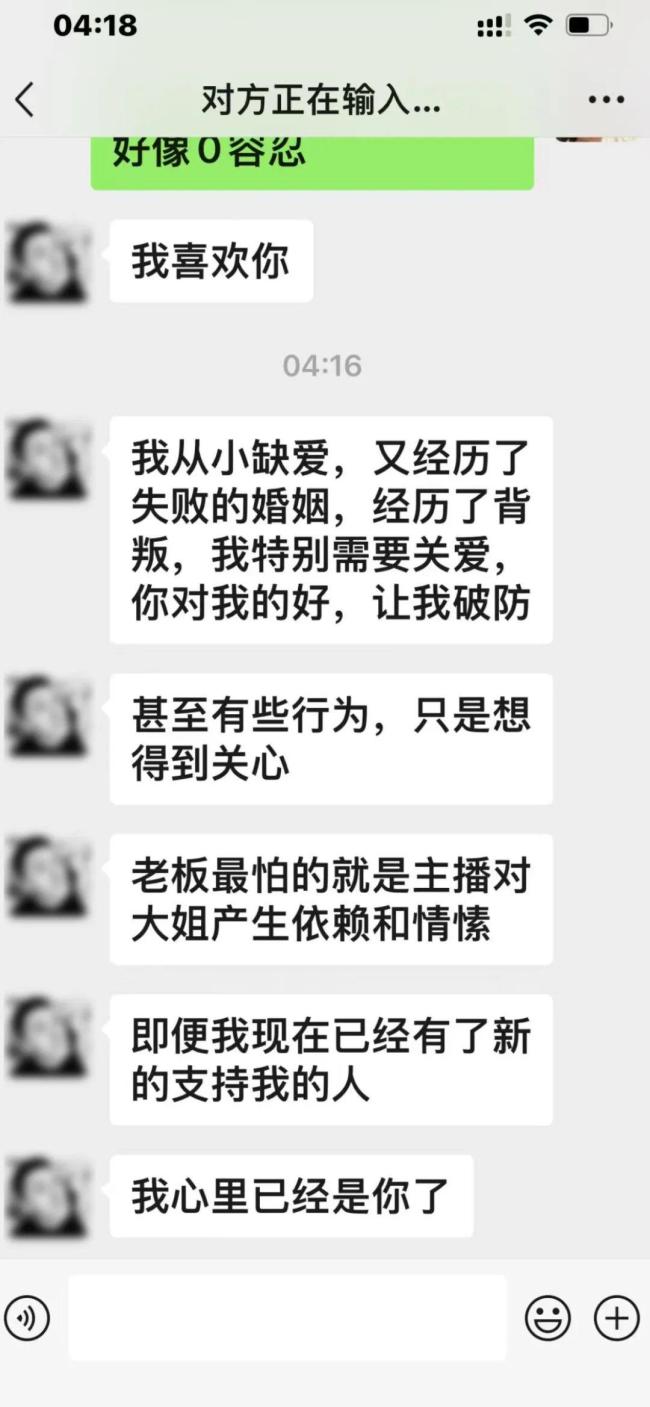 男主播被指出轨多名女粉丝 本人回应 单身解决生理需求不违法